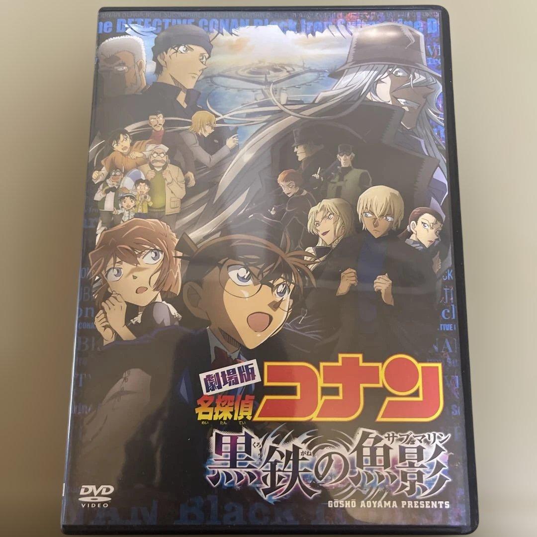 名探偵コナン 劇場版3作品まとめ売り
