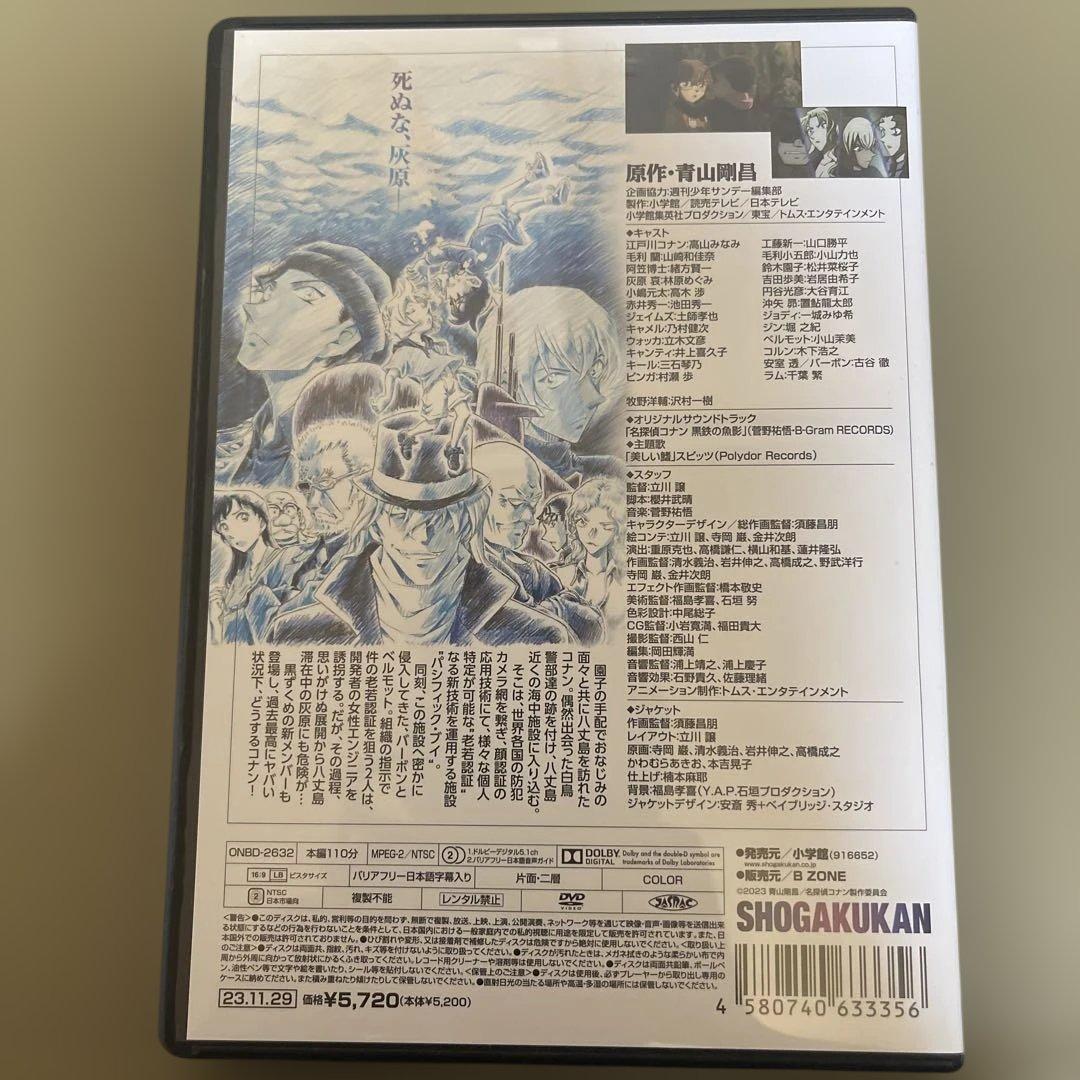 名探偵コナン 劇場版3作品まとめ売り