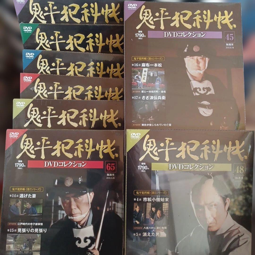 鬼平犯科帳　DVD コレクション　8部