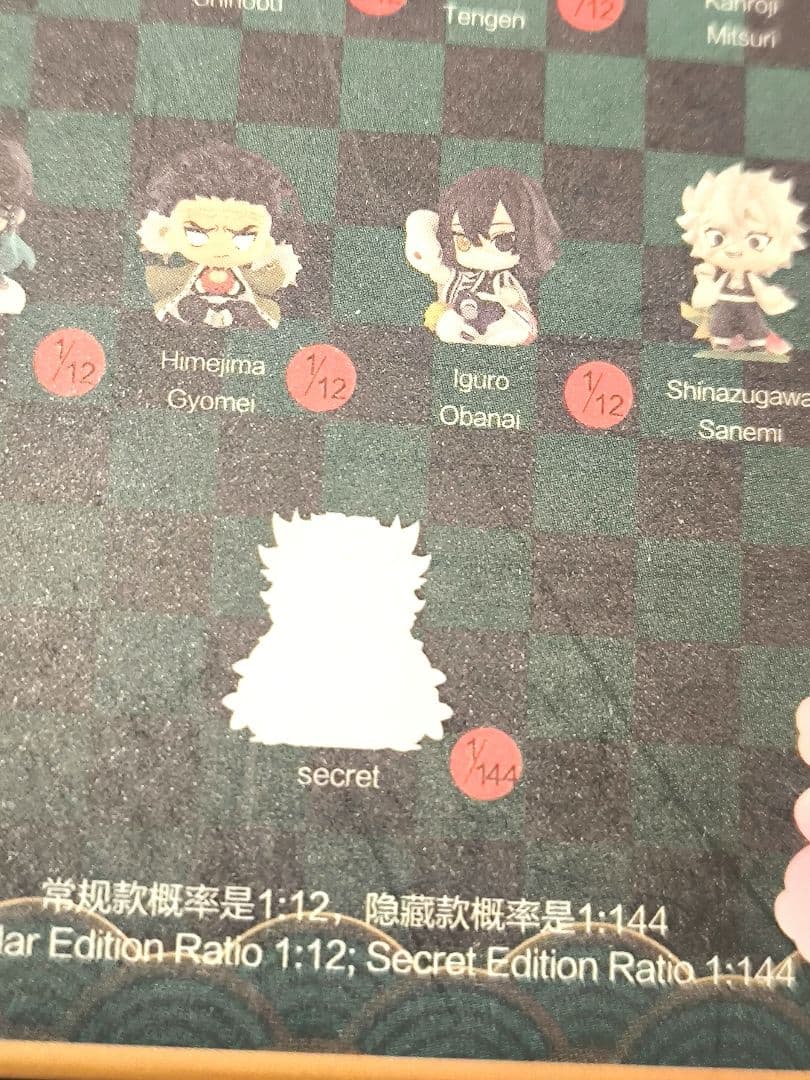 【煉獄杏寿郎】POPMART ポップマート　鬼滅の刃　誕生花 フィギュア レア