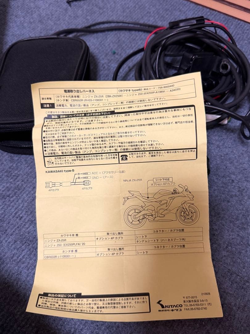 ミツバ ETC-2.0バイク二輪車zx25r zx4r n250,cbr650r