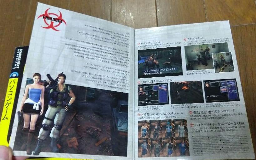 バイオハザード123 PC sourcenext resident evil