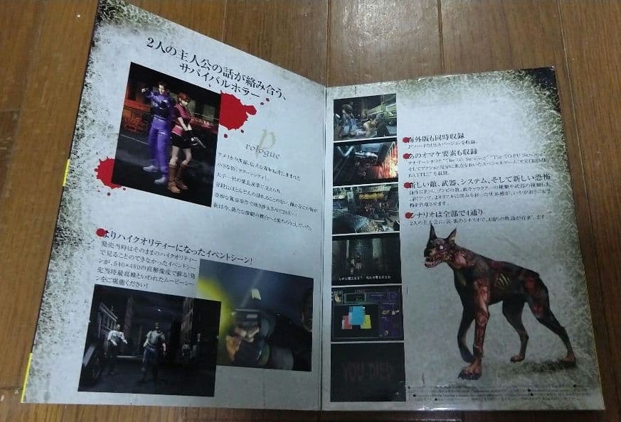 バイオハザード123 PC sourcenext resident evil