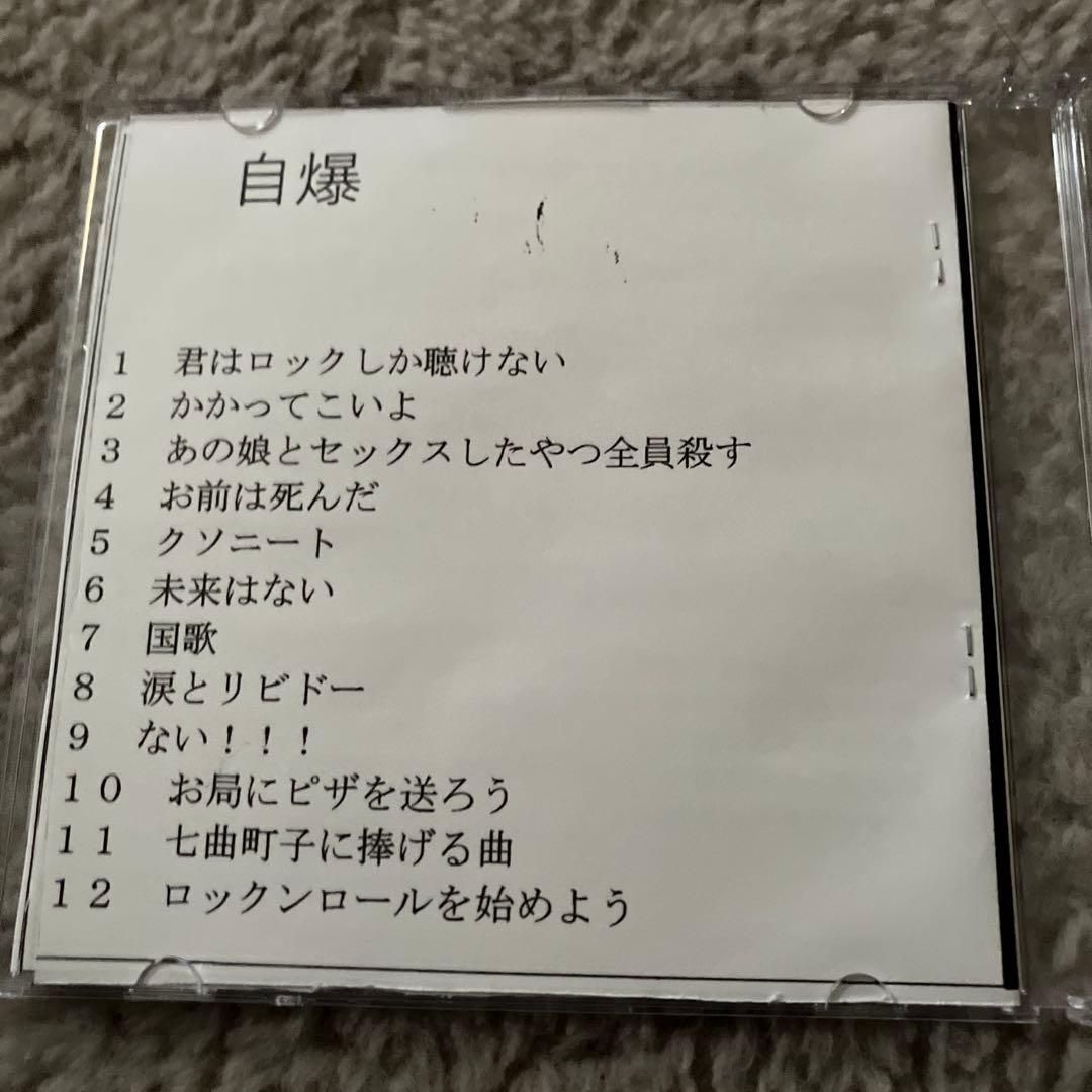 自爆 CD 缶バッジ キーホルダー ステッカー まとめ売り