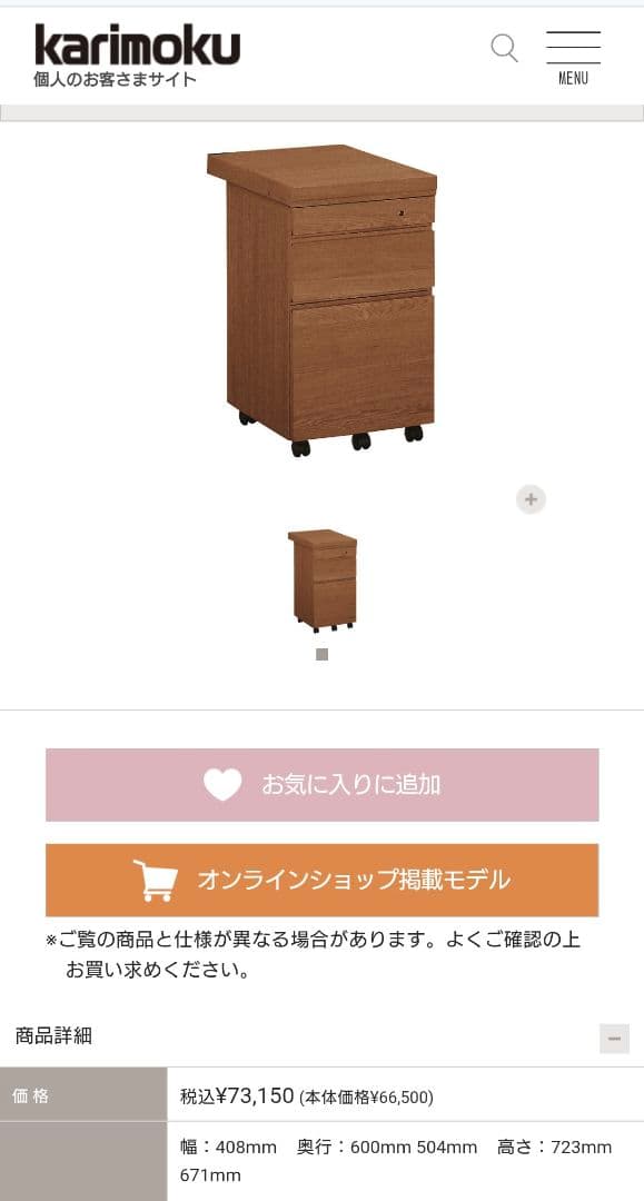 ②〈カリモク〉ボナシェルタシリーズ☆ワゴンモルトブラウン