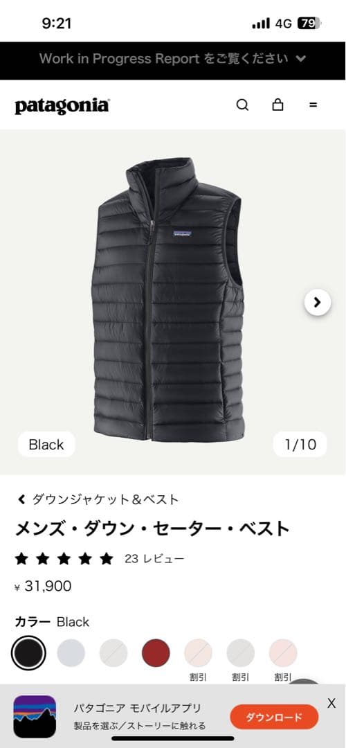 Patagonia ブラック ダウンベスト XS