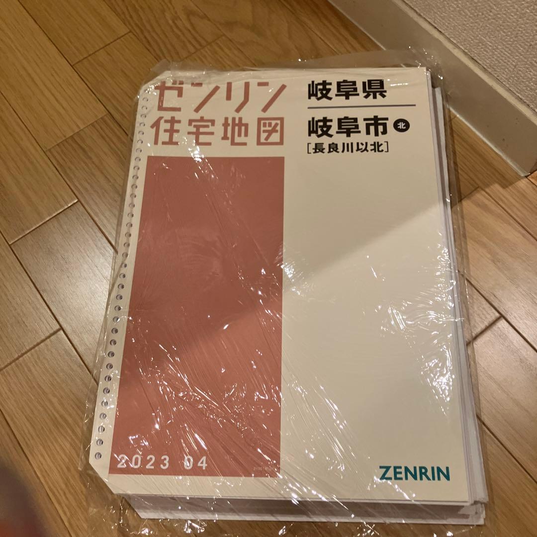 値下げ交渉あり岐阜県岐阜市ゼンリン住宅地図 2023年版