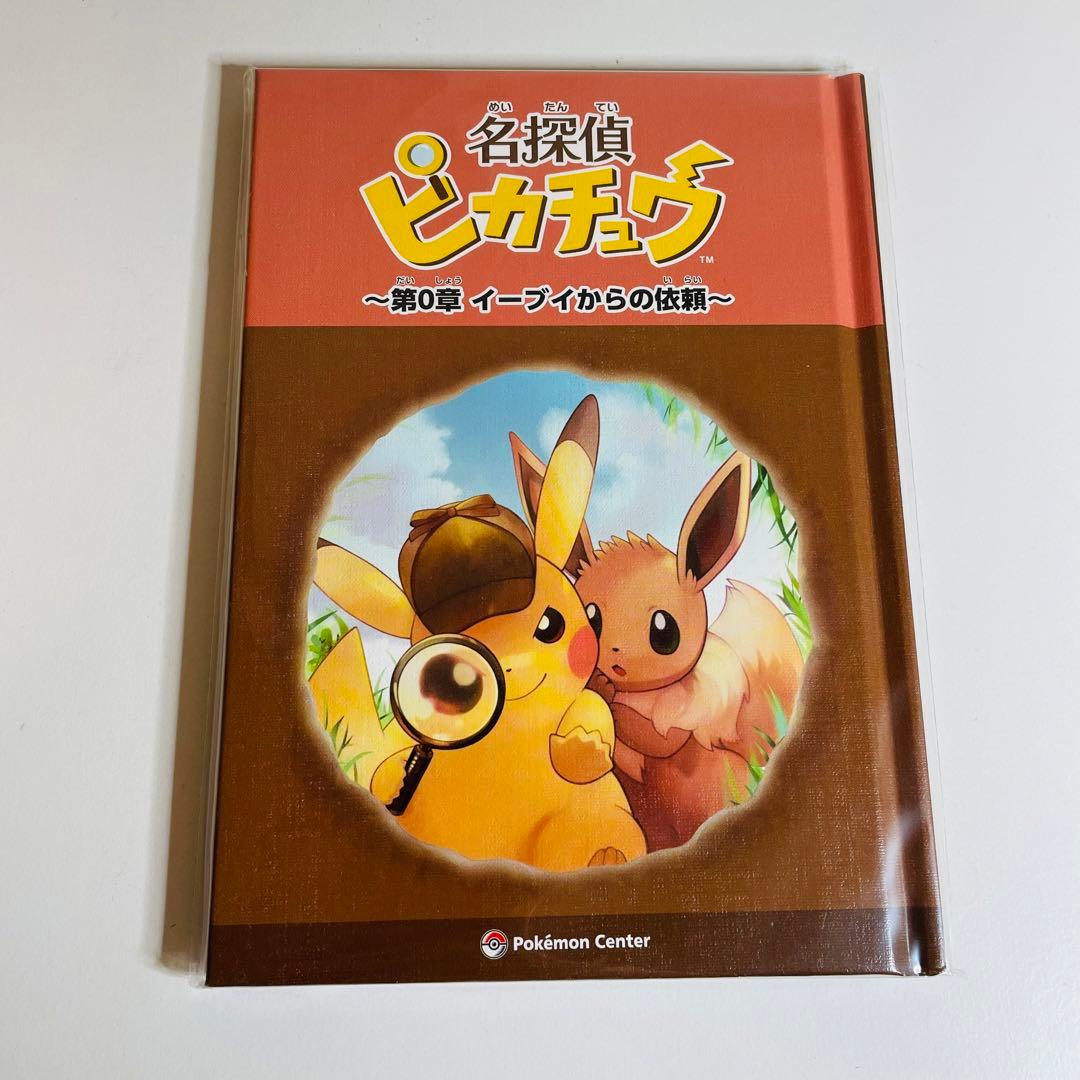 名探偵ピカチュウ Blu-ray＆3DSソフト 特典付き【匿名配送】※即購入OK