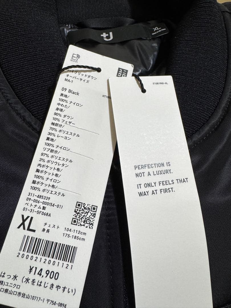 ユニクロ　 ハイブリッドダウンオーバーサイズMA－1 XL