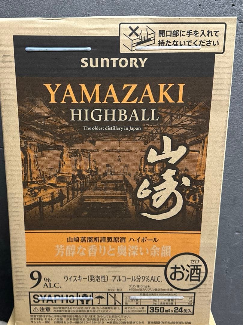 翔*平様 サントリー　山崎　YAMAZAKI HIGHBALL 350ml 24