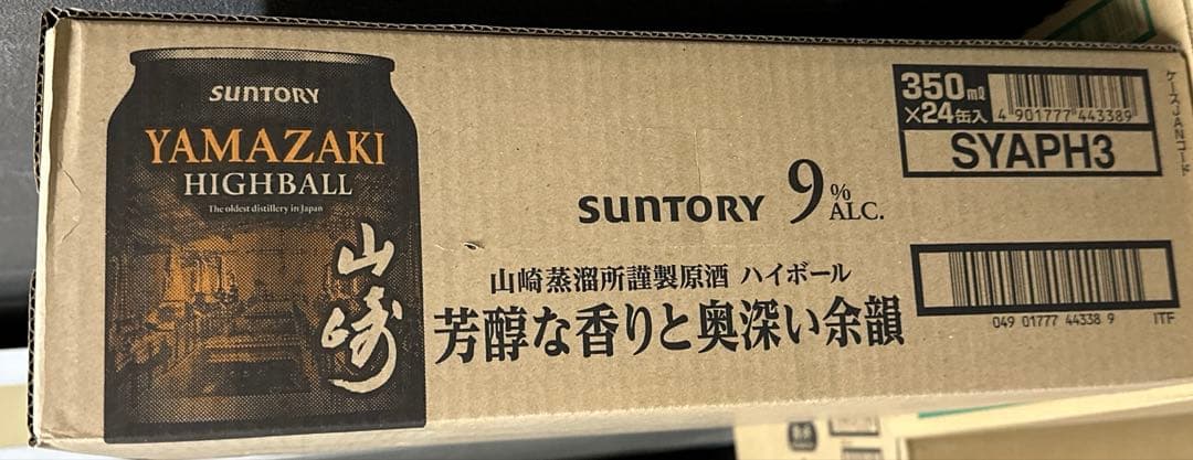 翔*平様 サントリー　山崎　YAMAZAKI HIGHBALL 350ml 24