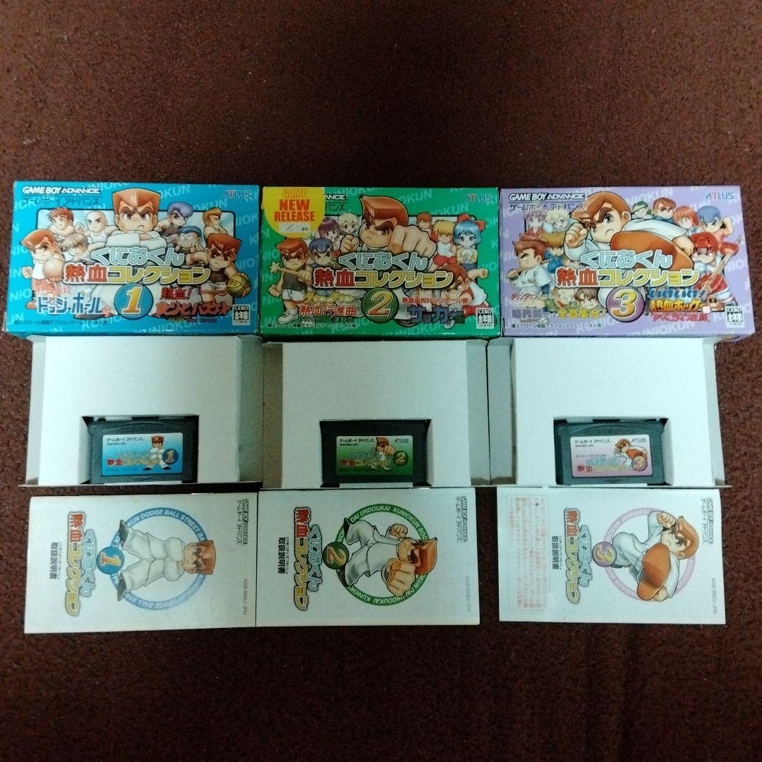 GBA くにおくん 熱血コレクション1 2 3