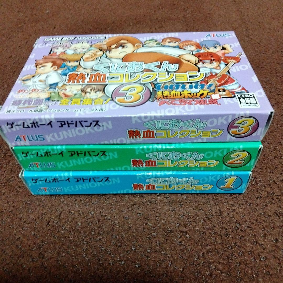 GBA くにおくん 熱血コレクション1 2 3