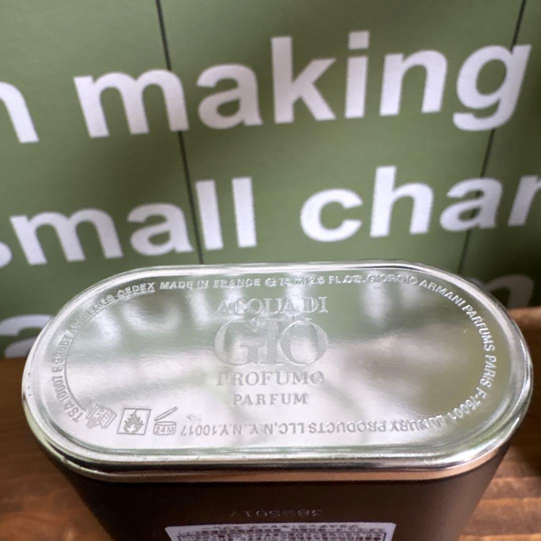 ジョルジオアルマーニ アクアディジオ プール　オム　プロフューモ　75ml