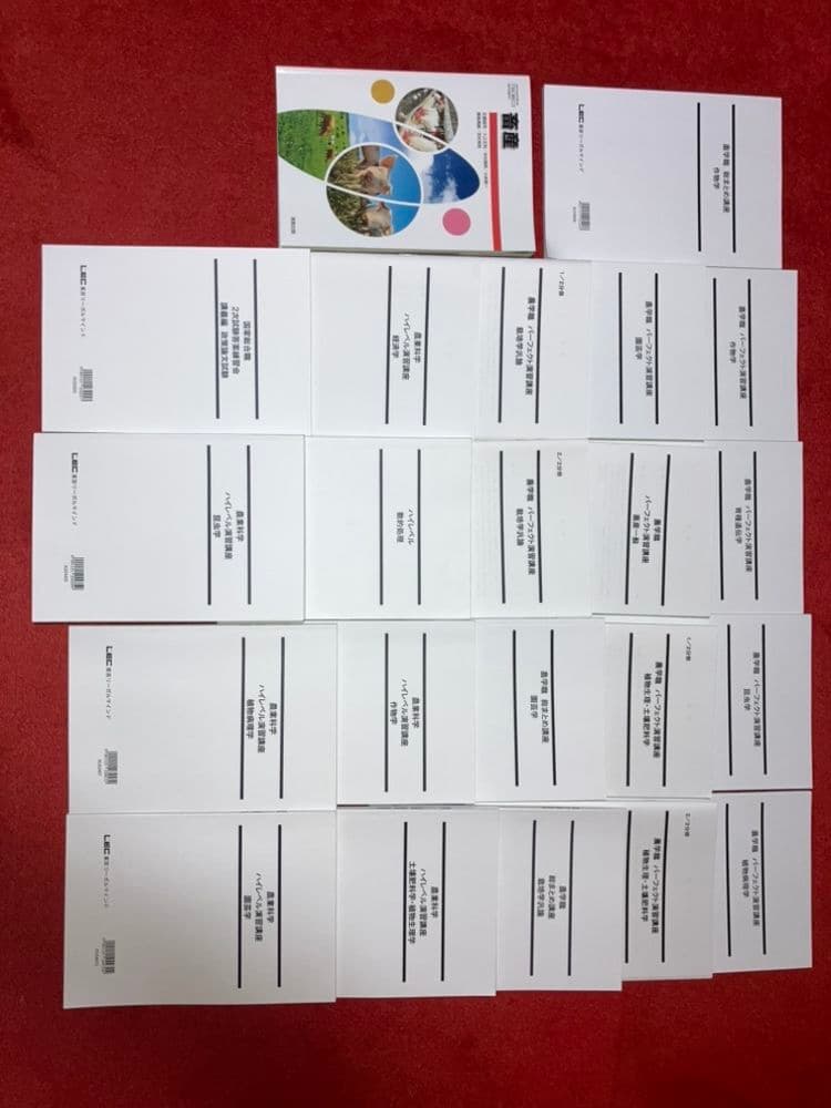 LEC東京リーガルマインド 公務員試験 国家一般職 農学職 等 2024年