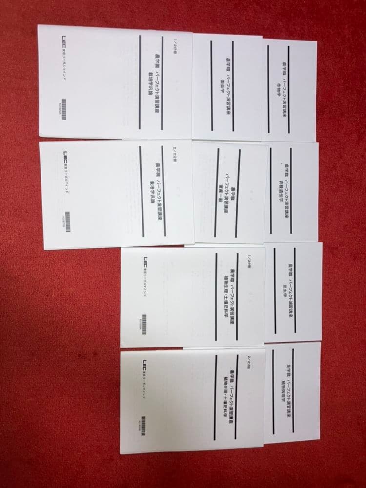 LEC東京リーガルマインド 公務員試験 国家一般職 農学職 等 2024年