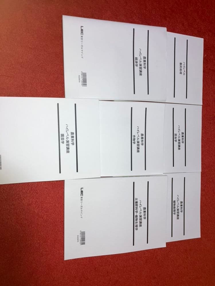 LEC東京リーガルマインド 公務員試験 国家一般職 農学職 等 2024年