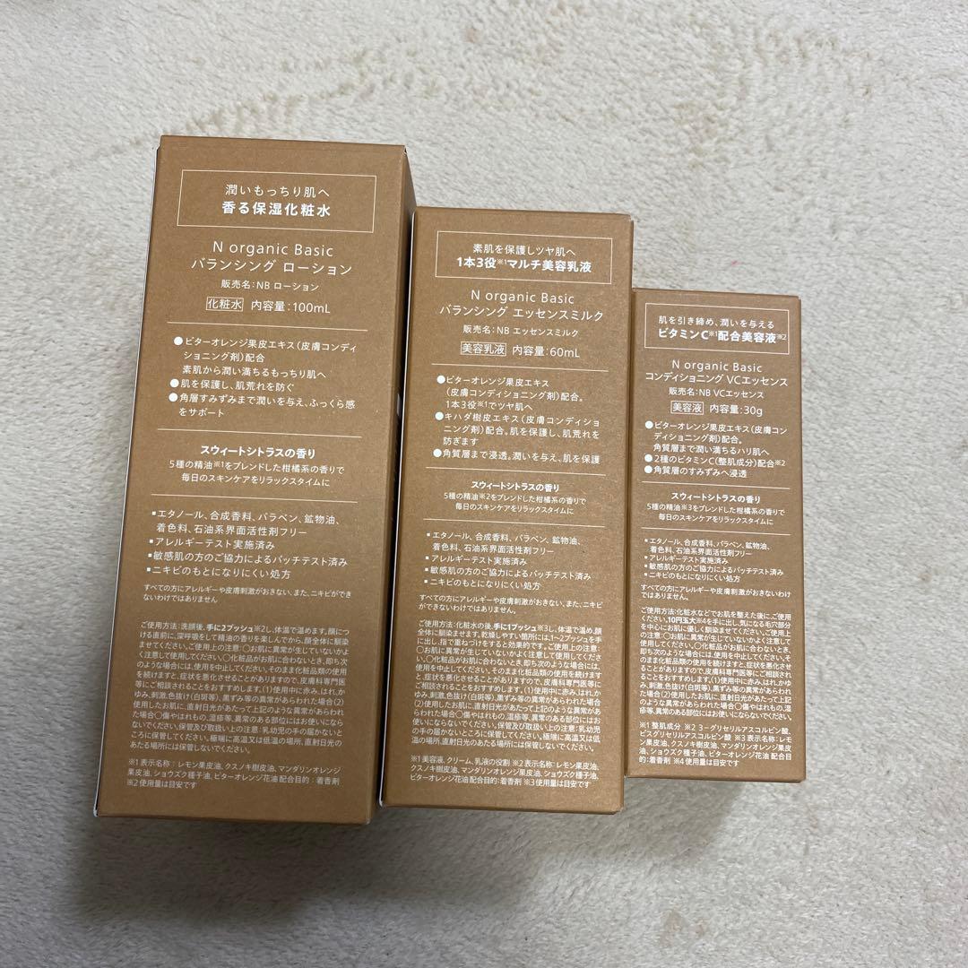 Nオーガニックベーシック　バランシングローション、ミルク、VCエッセンス
