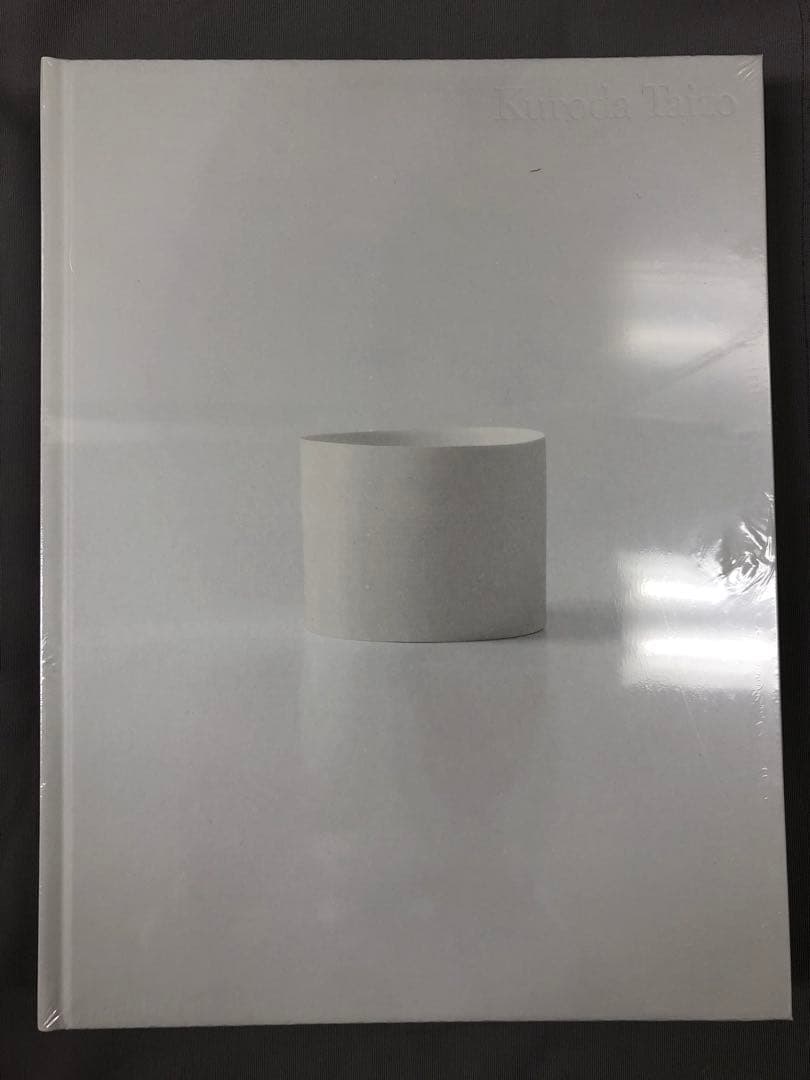 特別展「黒田泰蔵」図録