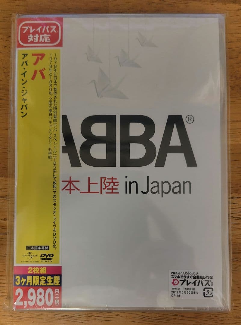 ABBA 日本上陸 in Japan DVD【新品未開封】