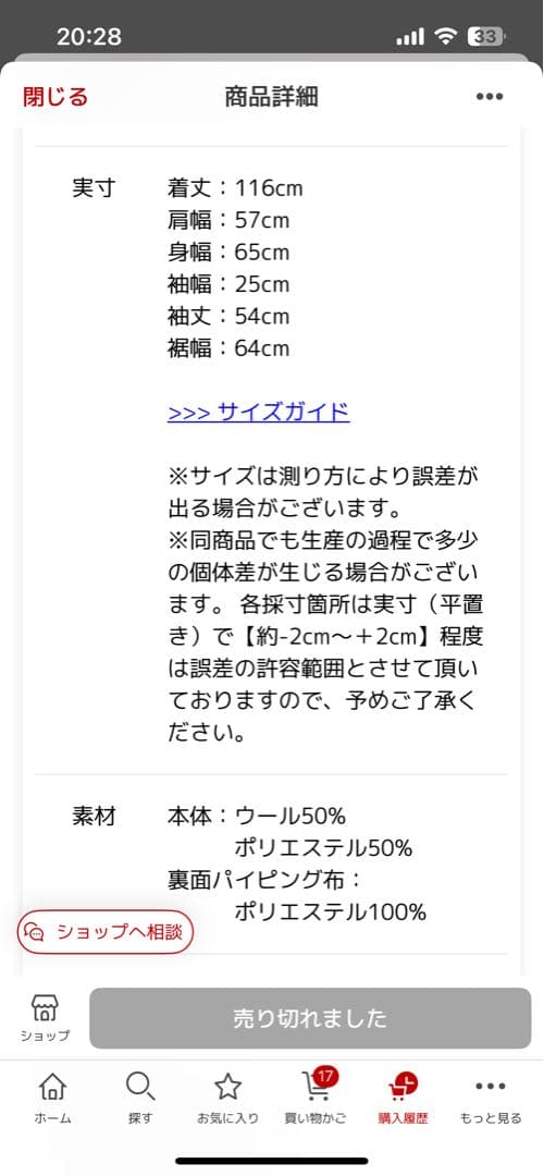 meriミーリー美品⭐︎エグゼグティブコート　ネイビー