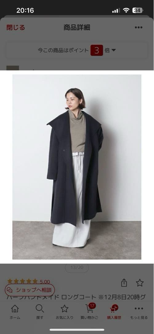 meriミーリー美品⭐︎エグゼグティブコート　ネイビー