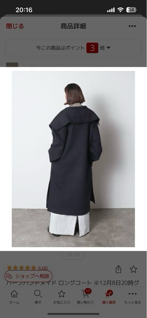 meriミーリー美品⭐︎エグゼグティブコート　ネイビー