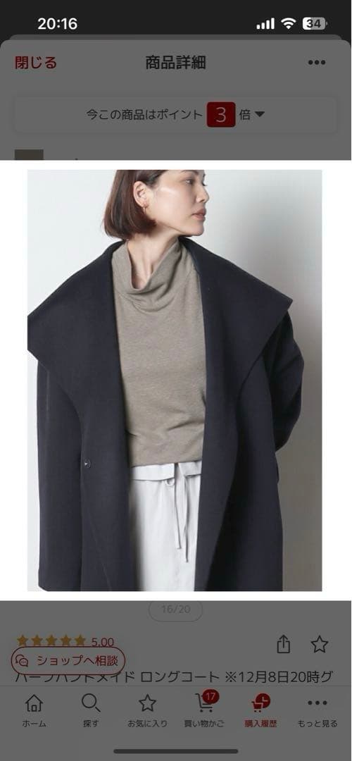 meriミーリー美品⭐︎エグゼグティブコート　ネイビー