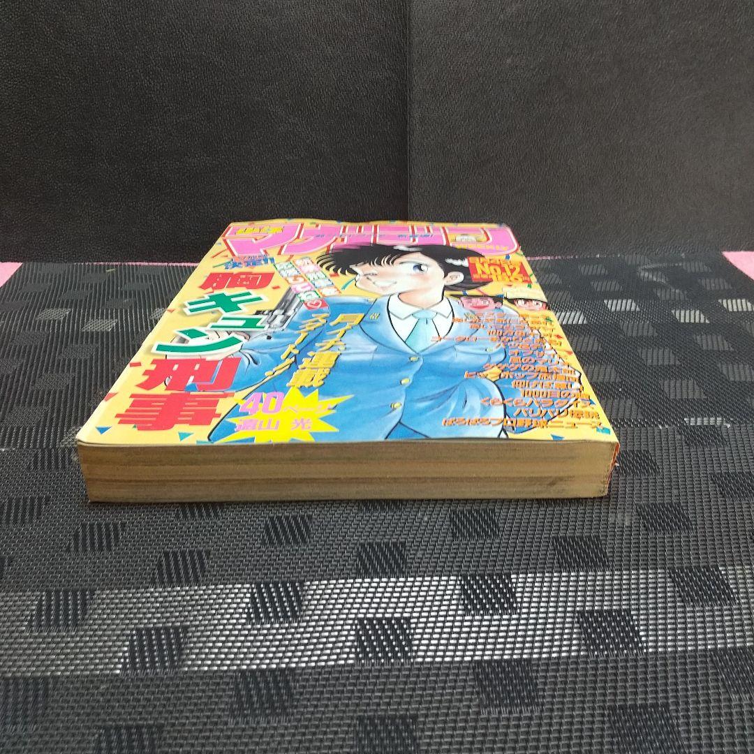 週刊少年マガジン 1987年12号※胸キュン刑事 新連載 遠山光※1000日の瞳