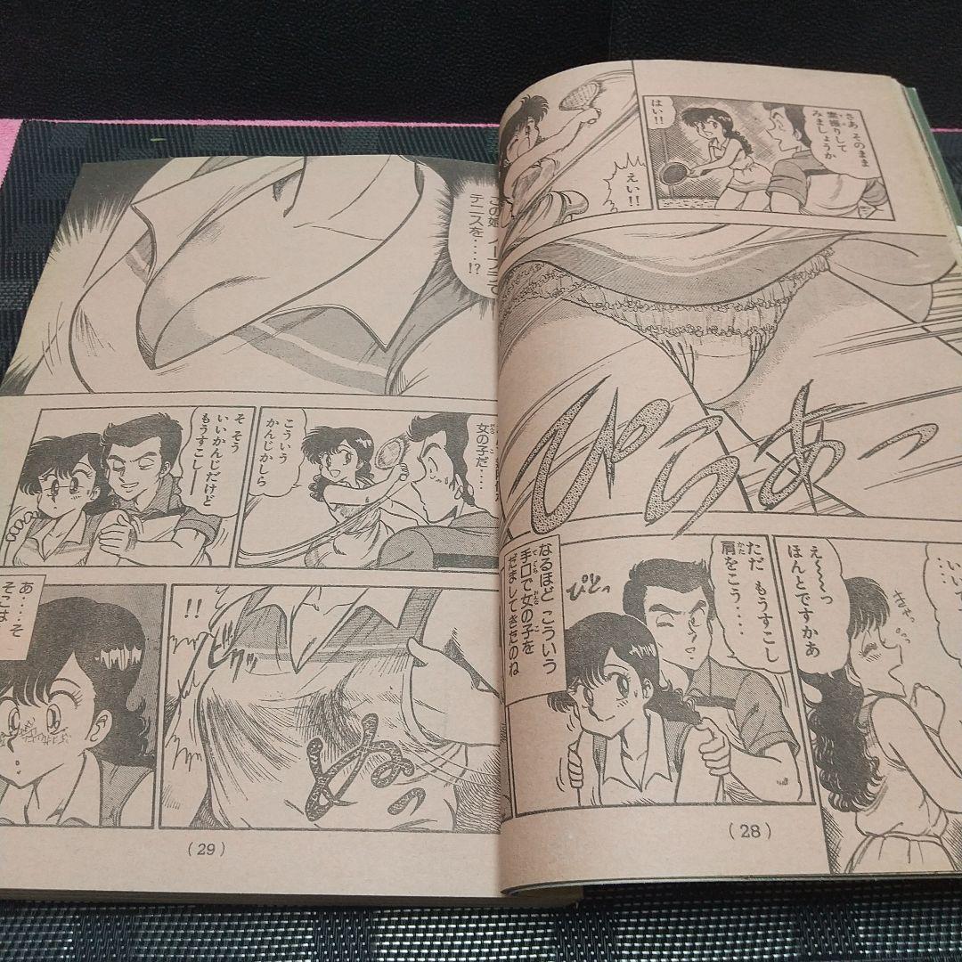 週刊少年マガジン 1987年12号※胸キュン刑事 新連載 遠山光※1000日の瞳