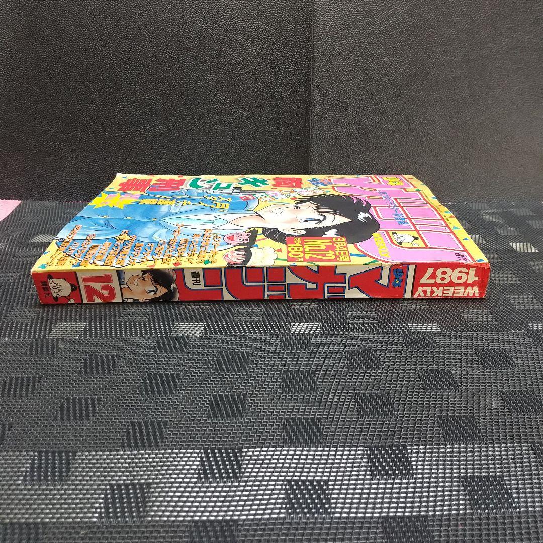 週刊少年マガジン 1987年12号※胸キュン刑事 新連載 遠山光※1000日の瞳