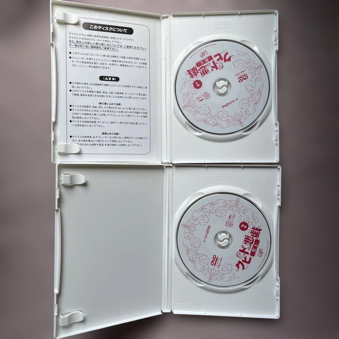 クピドの悪戯 DVD-BOX4枚組 特典Disk付き中古美品