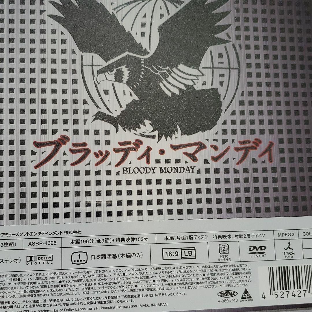ブラッディ・マンデイ　DVD-BOX　シーズン1　シーズン2