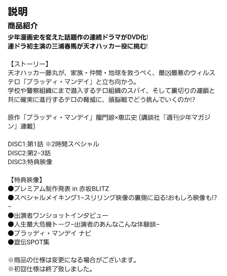 ブラッディ・マンデイ　DVD-BOX　シーズン1　シーズン2