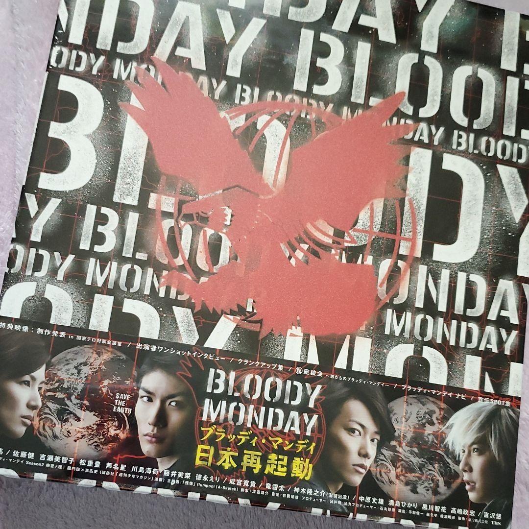ブラッディ・マンデイ　DVD-BOX　シーズン1　シーズン2