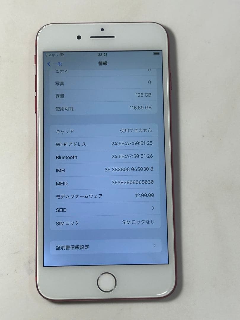 iPhone7プラス 128GB simフリー