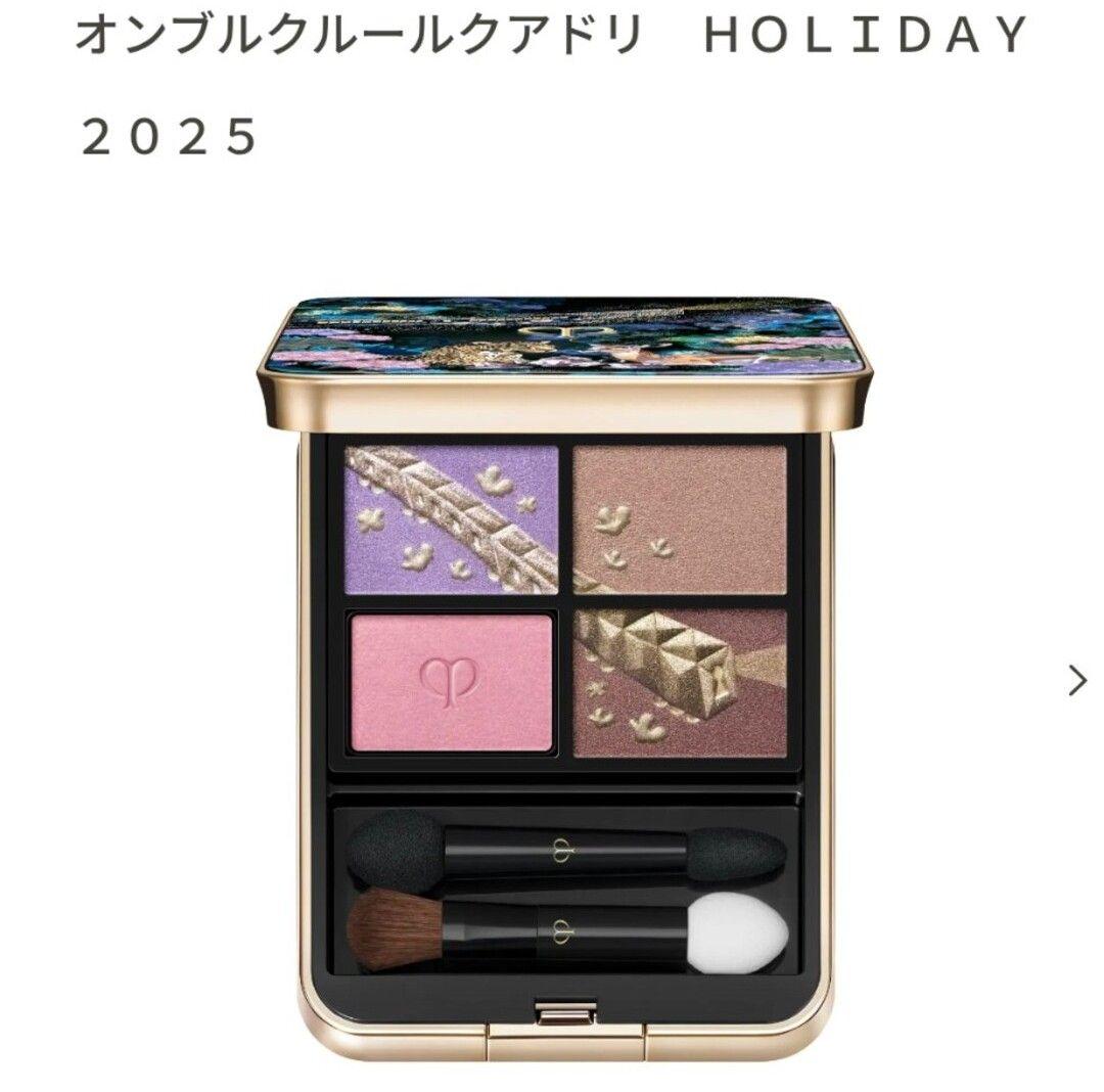 クレドポーボーテ　オンブルクルールクアドリ　504 未開封