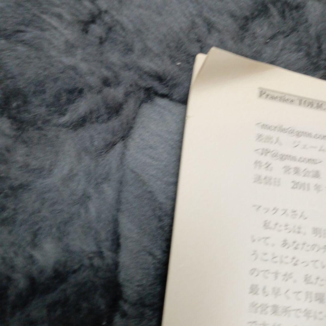 Toeic Testプラスマガジン　2011年11月号