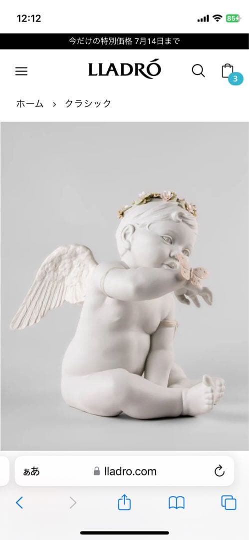 新品 リヤドロ 天使 限定 38万