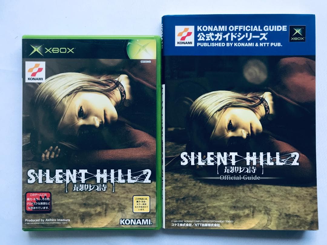 サイレントヒル２ 最期の詩 公式ガイド XBOX ハガキ 攻略本セット 最後の詩