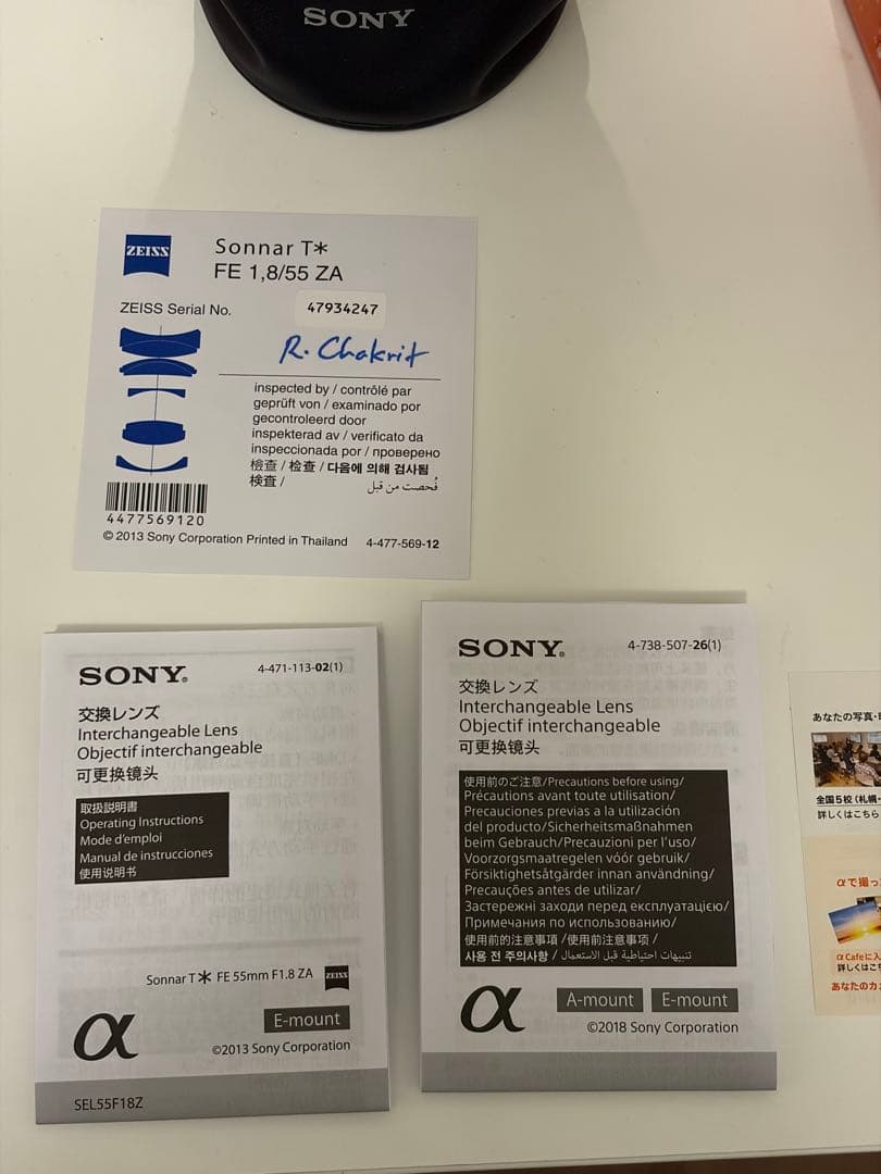 ソニー SONY Sonnar T* FE 55mm F1.8 ZA
