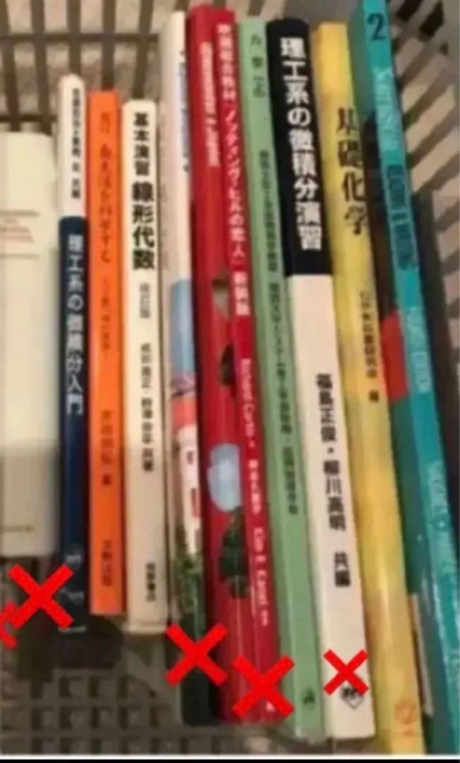 理工学部　教科書