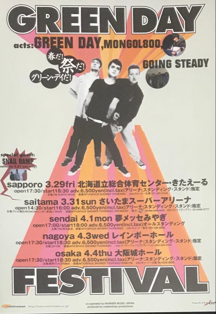 BUMMED BROS GOING STEADY レア曲収録！ 銀杏BOYZ