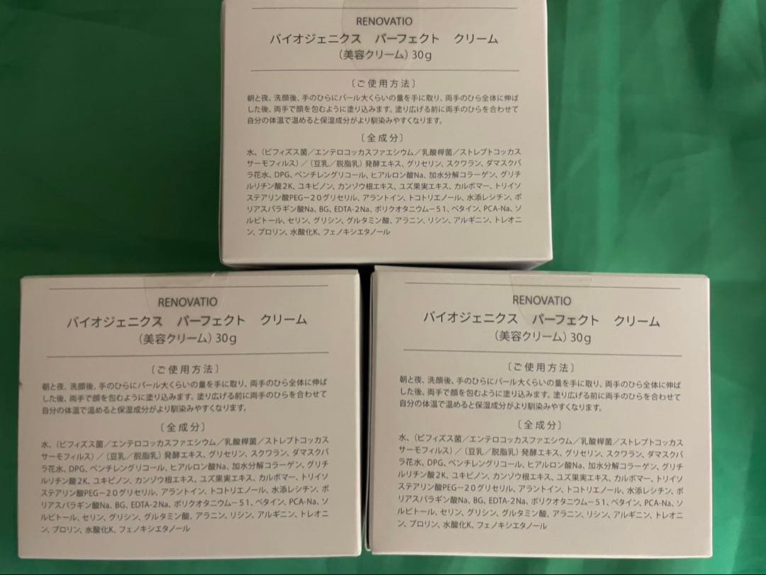 新品未開封 RENOVATIO バイオジェニクス パーフェクトクリーム　3箱