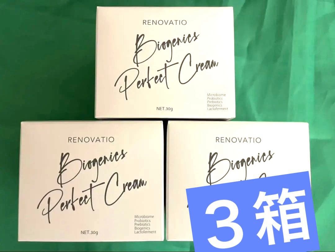 新品未開封 RENOVATIO バイオジェニクス パーフェクトクリーム　3箱