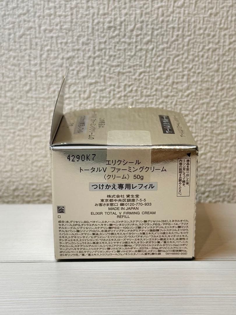 ELIXIR エリクシール トータルVファーミングクリーム 50g リフィル
