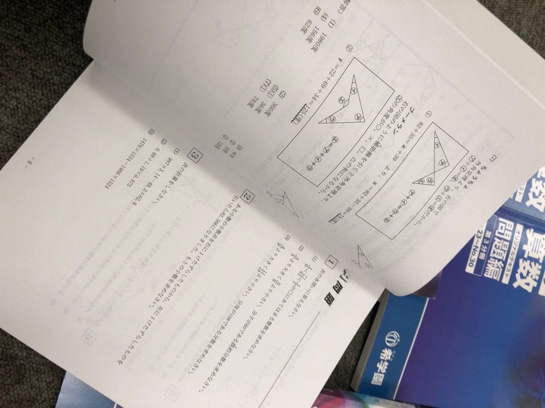 希学園　小6　 ベーシック算数/理科　第1～第4分冊　中古　2024年使用