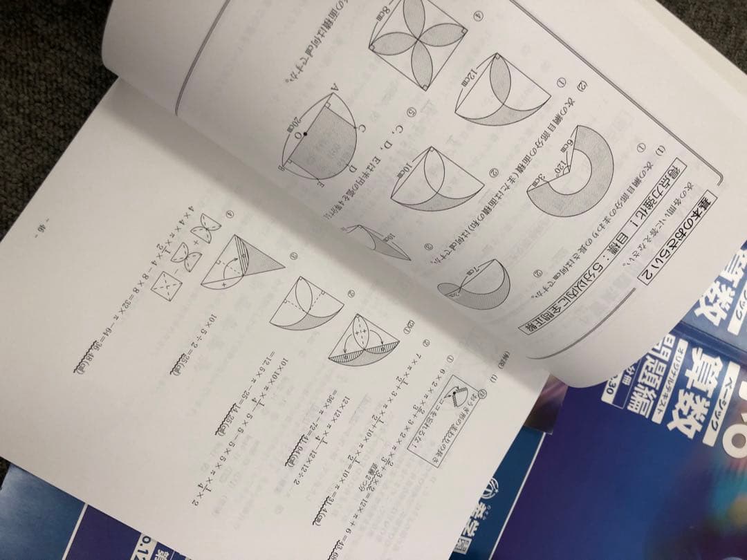 希学園　小6　 ベーシック算数/理科　第1～第4分冊　中古　2024年使用