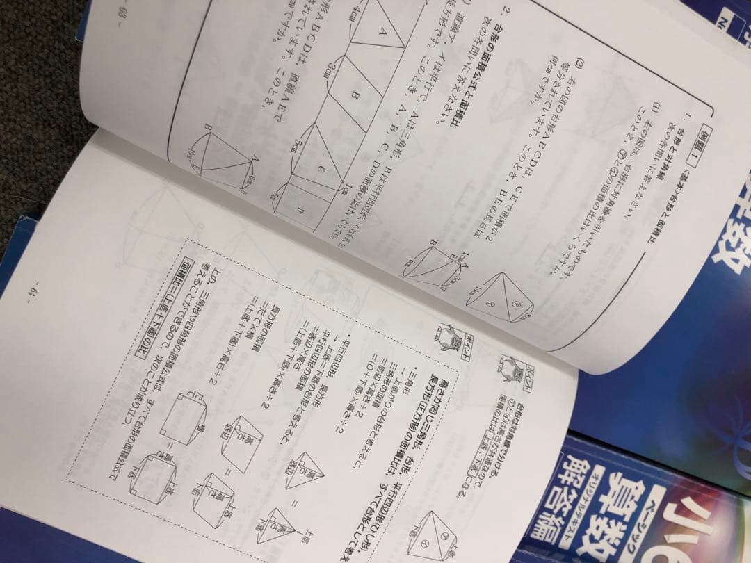 希学園　小6　 ベーシック算数/理科　第1～第4分冊　中古　2024年使用