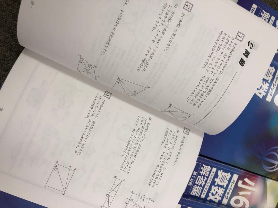 希学園　小6　 ベーシック算数/理科　第1～第4分冊　中古　2024年使用